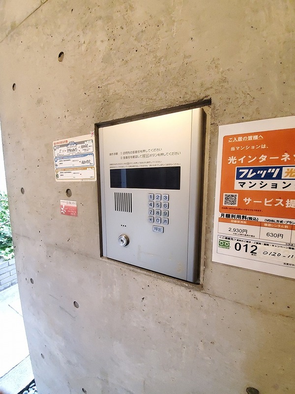 黒門京邑館 セキュリティ