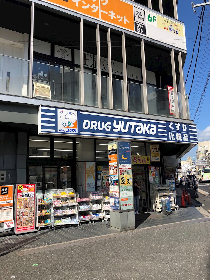 黒門京邑館 ドラッグストア