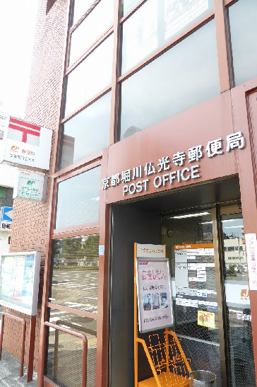 黒門京邑館 郵便局