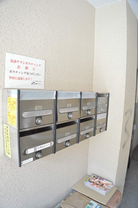 ルビナス竹澤 その他共有部分