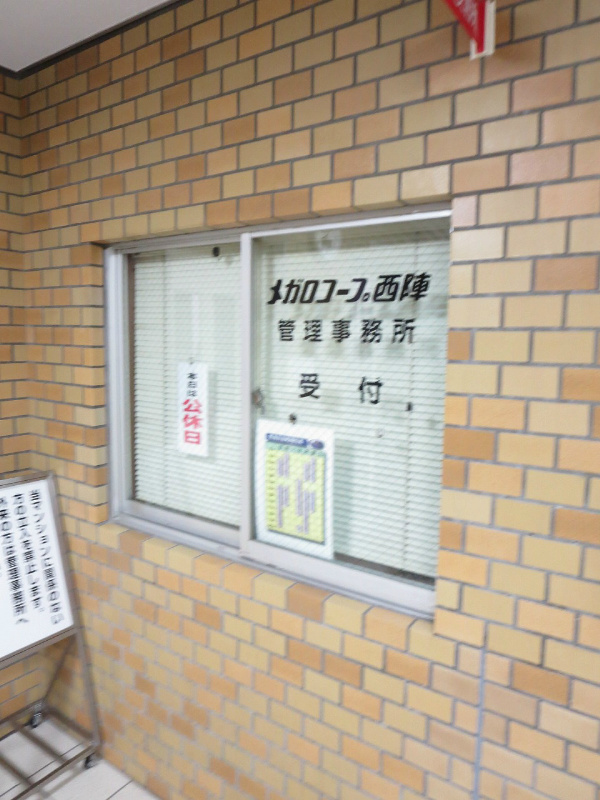 メガロコープ西陣A棟 セキュリティ
