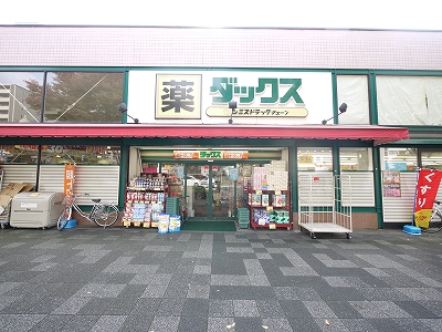 リーガル京都二条城前 ドラッグストア