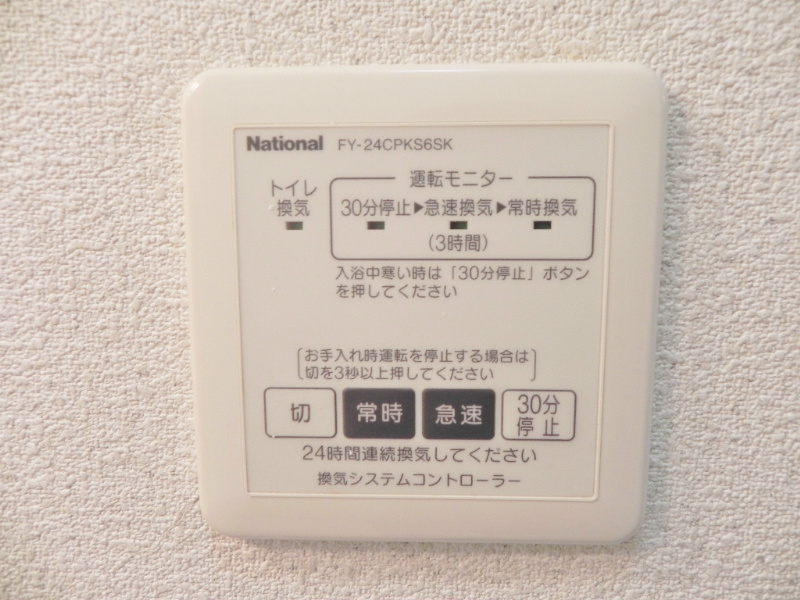 ラパレット聖護院 その他設備