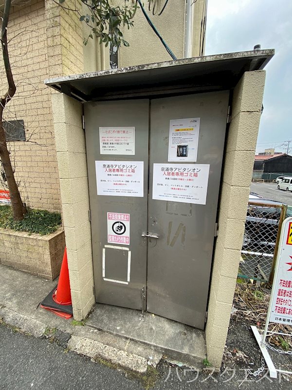 泉涌寺アビタシオン その他