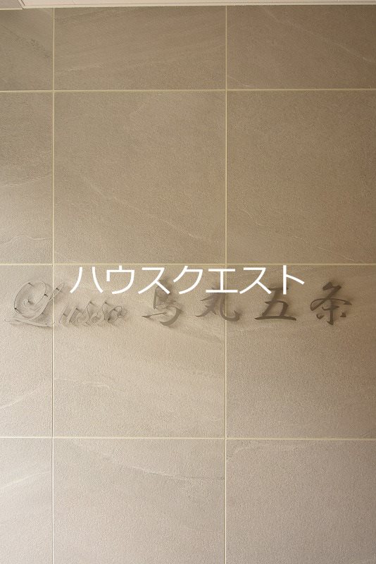 ルッソ烏丸五条 その他