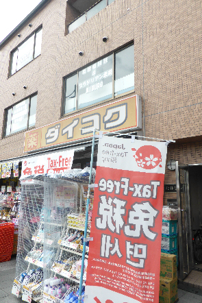 GRAND LATTICE Sayamachi ドラッグストア