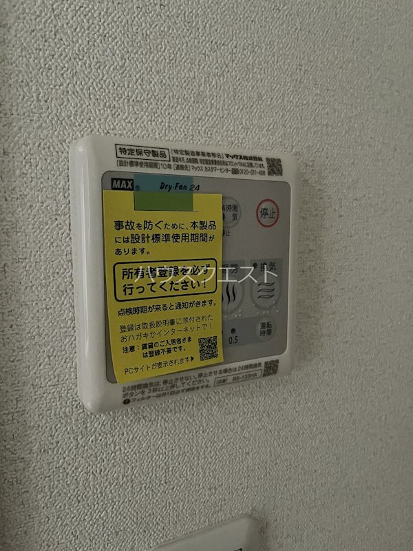 ファステート京都西院パール その他
