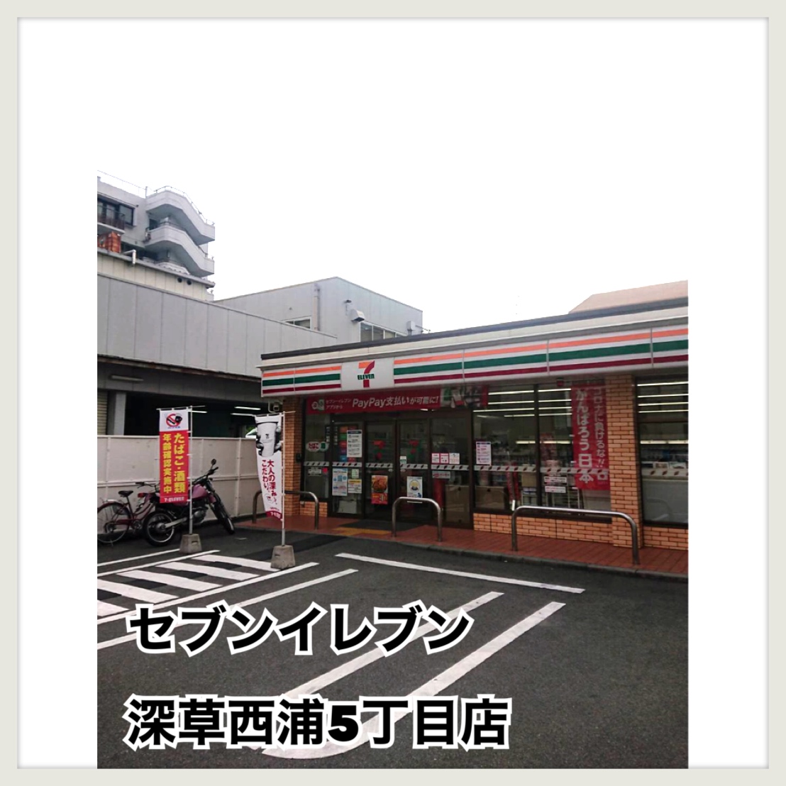 アルカディアシティ コンビニ