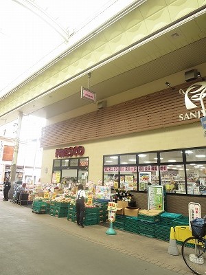 サンロイヤル三条 スーパー