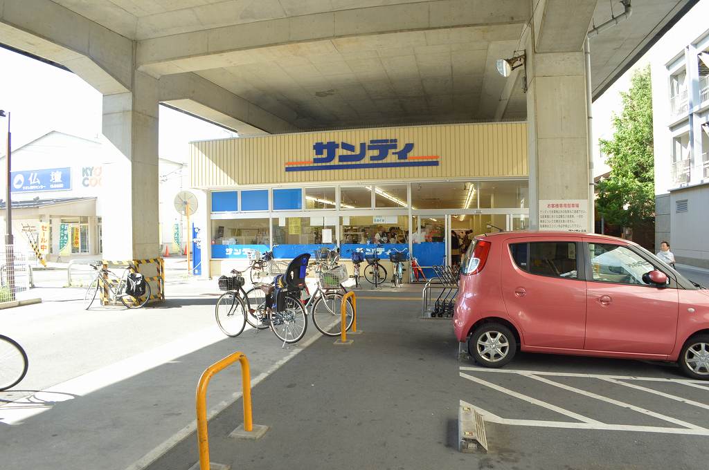 サンロイヤル三条 スーパー
