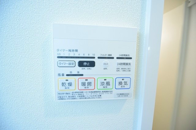 アークリード平野 その他設備