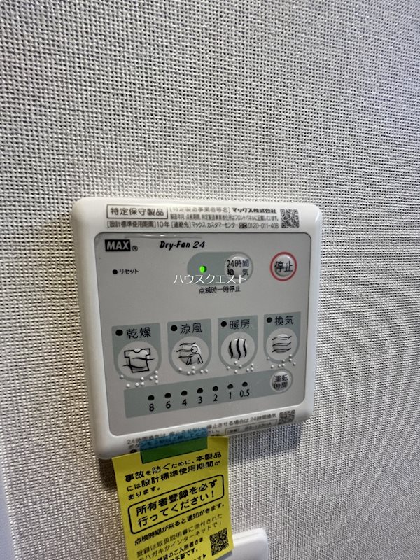 クレアドーレ京都二条 その他設備