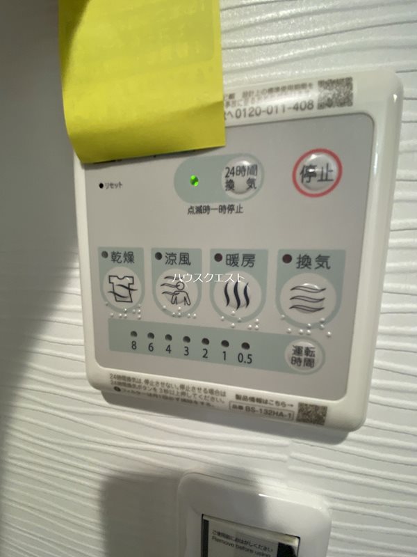 conoie平安 その他設備