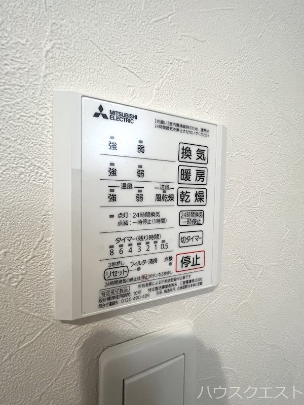 エスポワール東山 その他設備