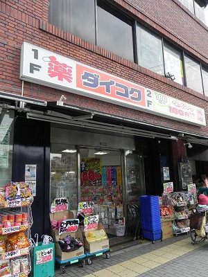 ハイランドコート錦 ドラッグストア