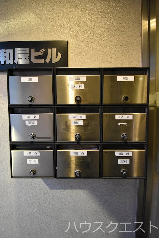昭和屋ビル その他共有部分