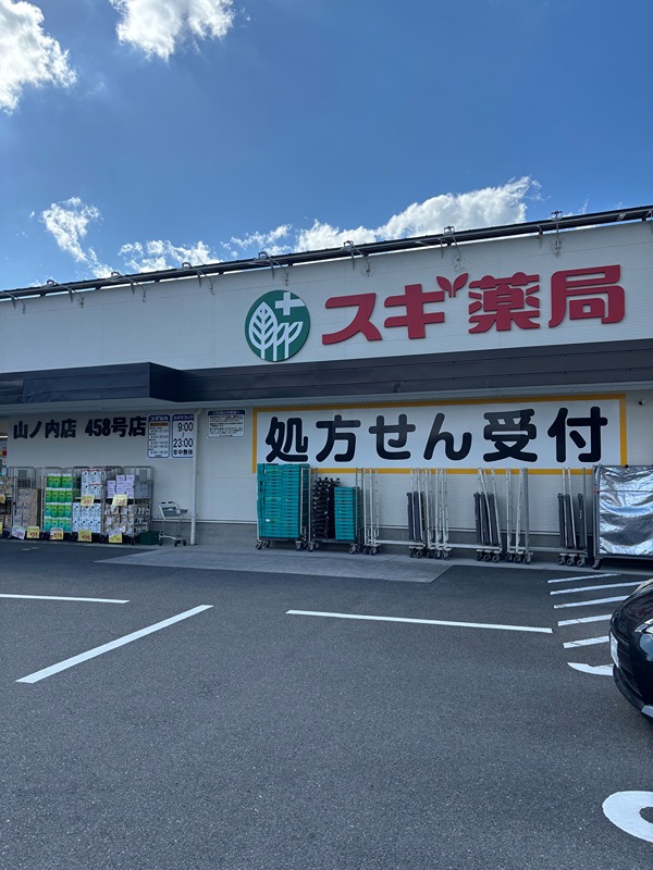 アスヴェル京都四条西院 ドラッグストア