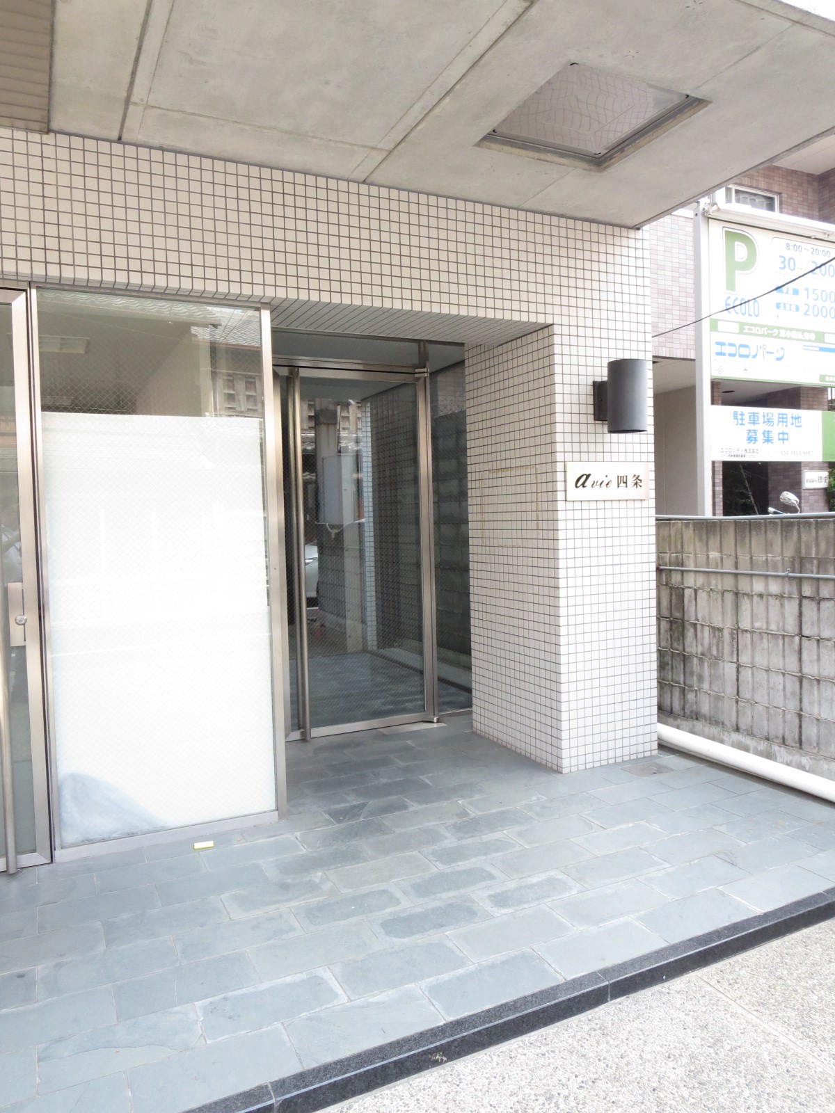 アヴィ四条 その他