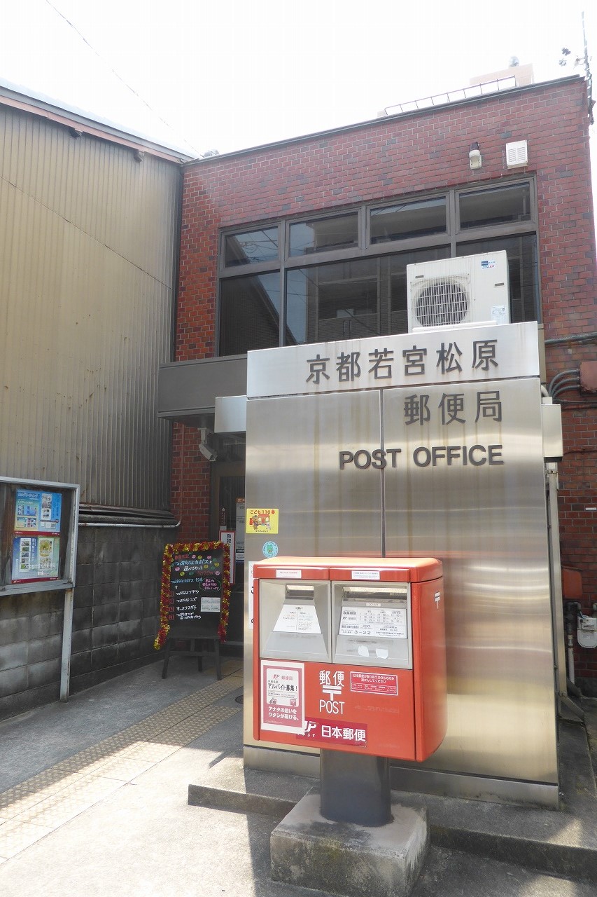 More五条Ⅱ 郵便局