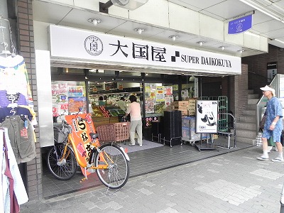 グローリーハイツ東福寺 スーパー