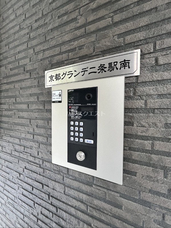 京都グランデ二条駅南 セキュリティ