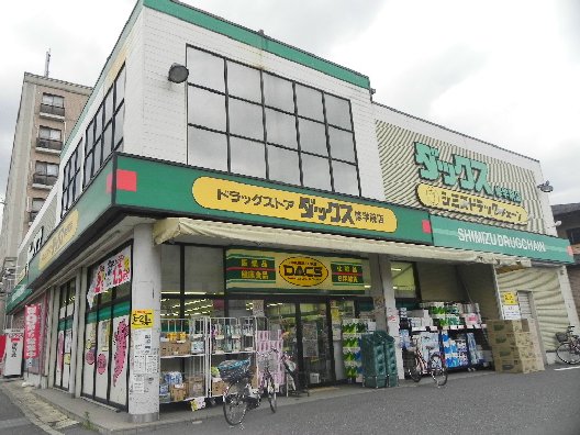 ドムス白川 ドラッグストア