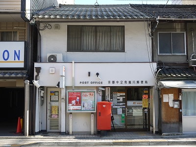 クリスタルグランツ京都御所西 郵便局