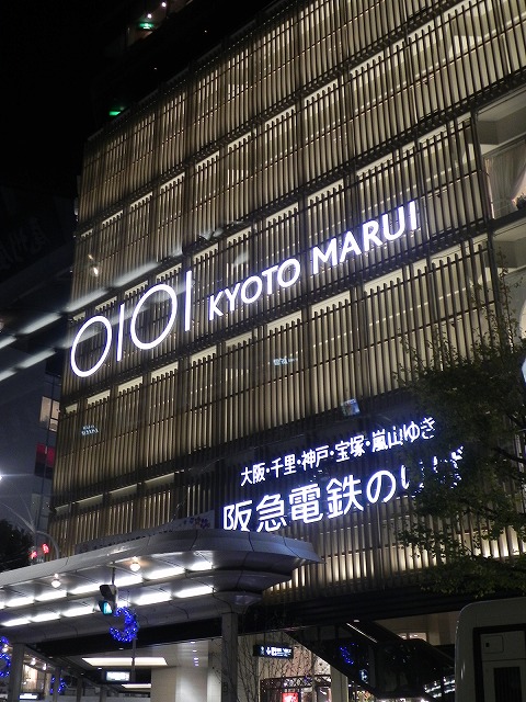 ルポール麩屋町 スーパー