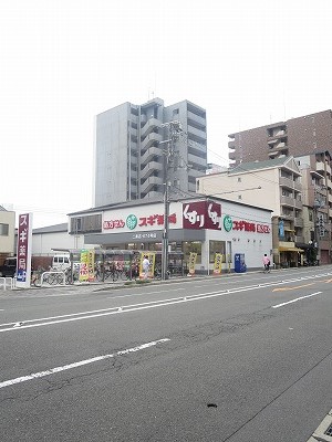 シティハイツ三条 ドラッグストア