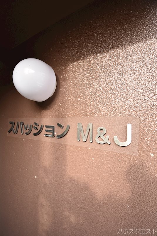 スパッションM＆J その他