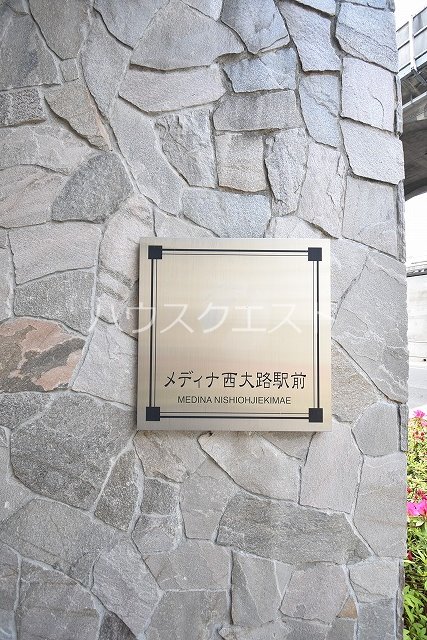 メディナ西大路駅前 エントランス