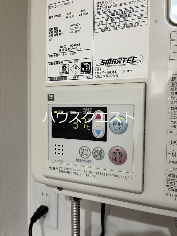 四条敷島ビル その他設備