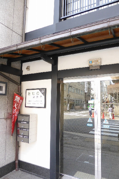 四条敷島ビル 内科