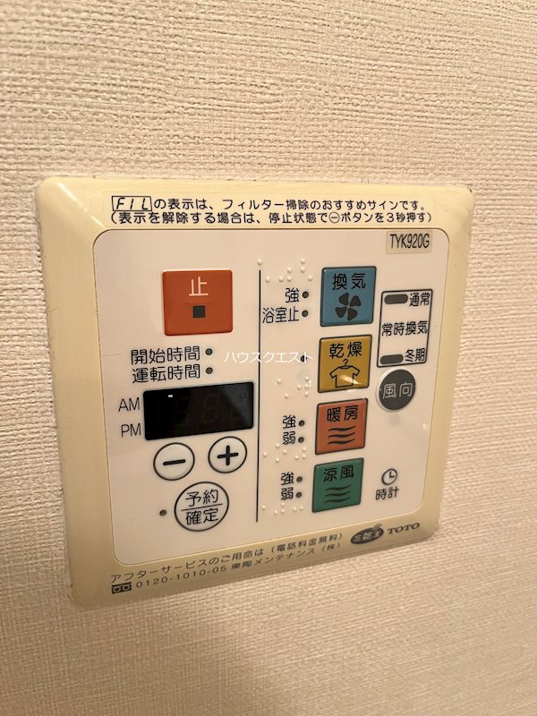 レジディア京都駅前 その他