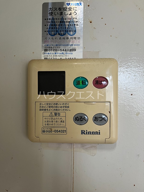 ハイツ紫峯 その他設備