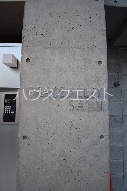 グレースアレイ西院 その他