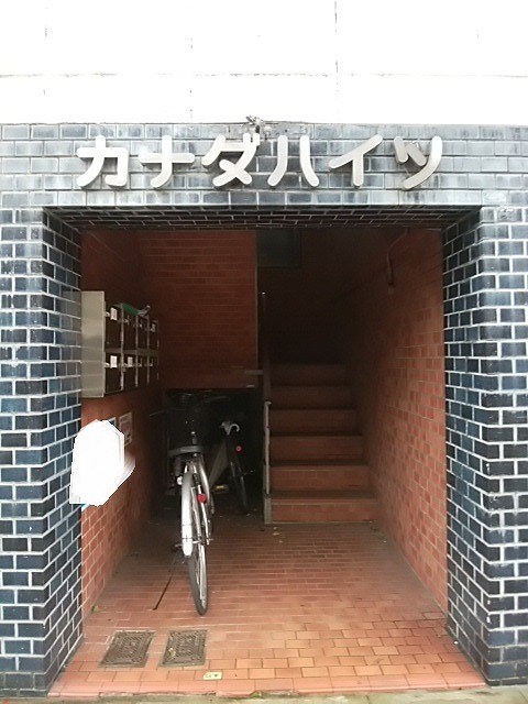 カナダハイツ エントランス