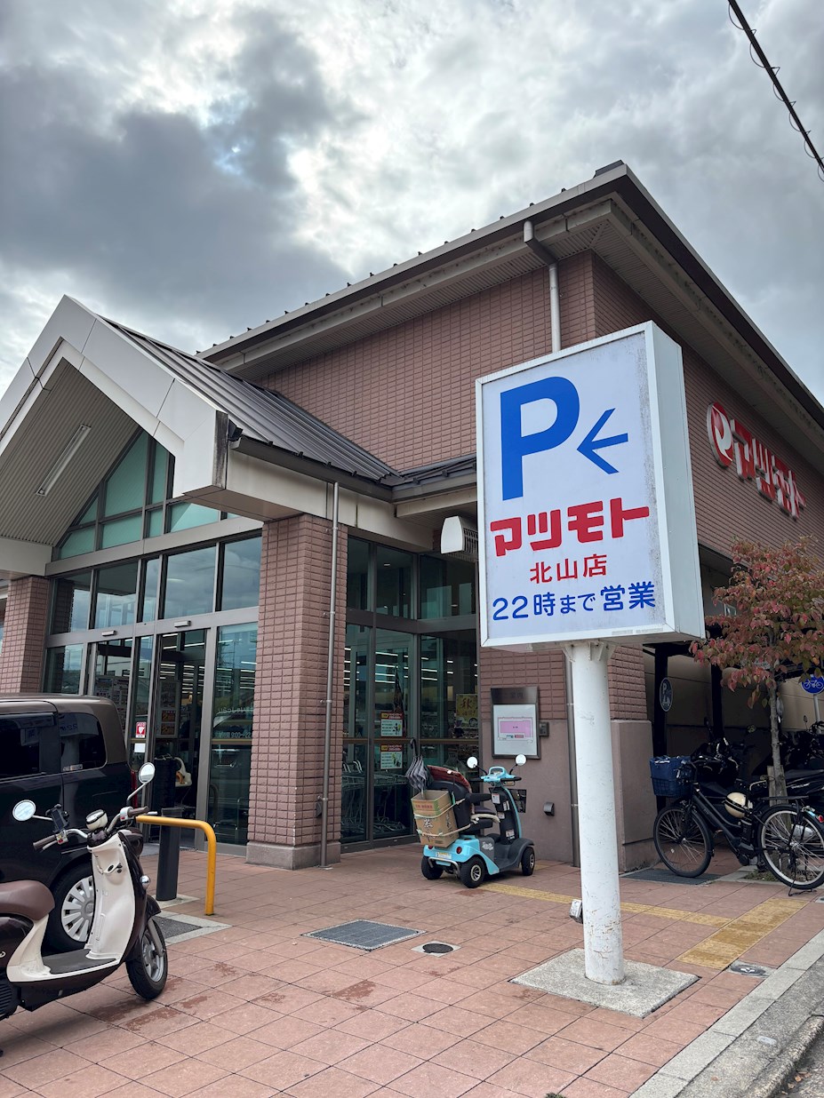 Estudio西泉堂 スーパー