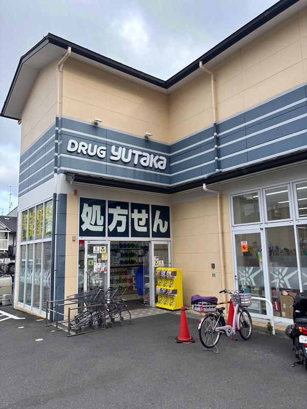 Estudio西泉堂 ドラッグストア