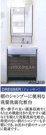 ファステート京都ステーションウォズ 洗面所