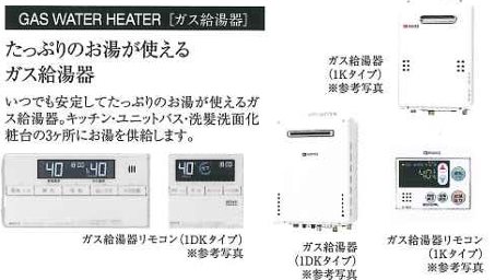 ファステート京都ステーションウォズ その他設備