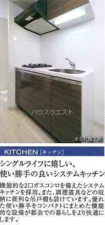 ファステート京都ステーションウォズ キッチン
