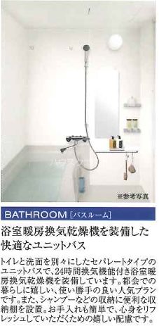 ファステート京都ステーションウォズ 風呂画像