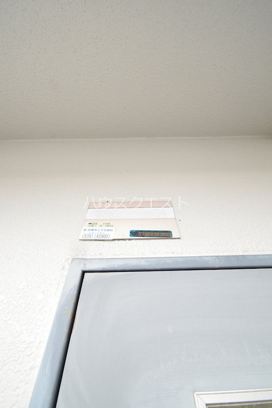 サンルート岩倉 その他