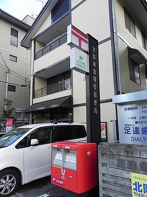 サンルート岩倉 郵便局