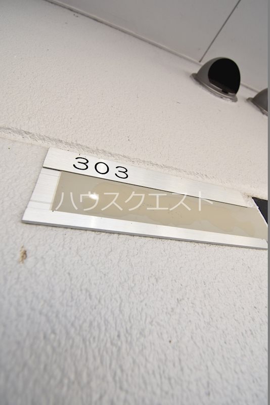 アビタシオン東山 その他