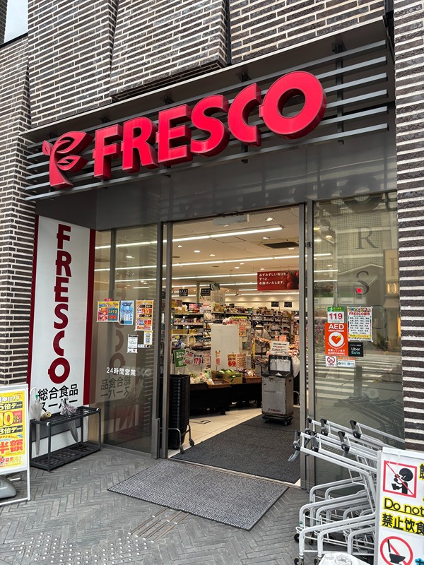 ベラジオ雅び京都烏丸西 スーパー