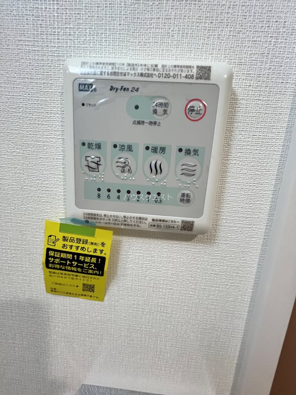 ブランシエスタ西京極 その他設備