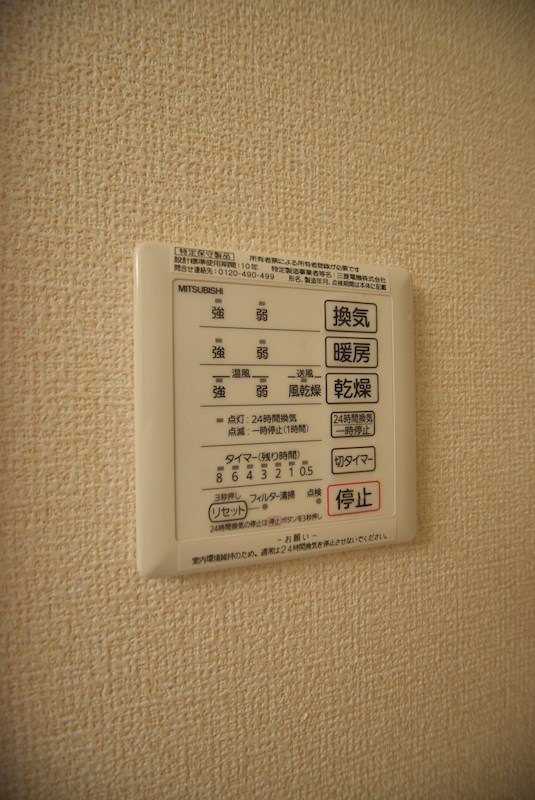 ルッソ北山 その他設備