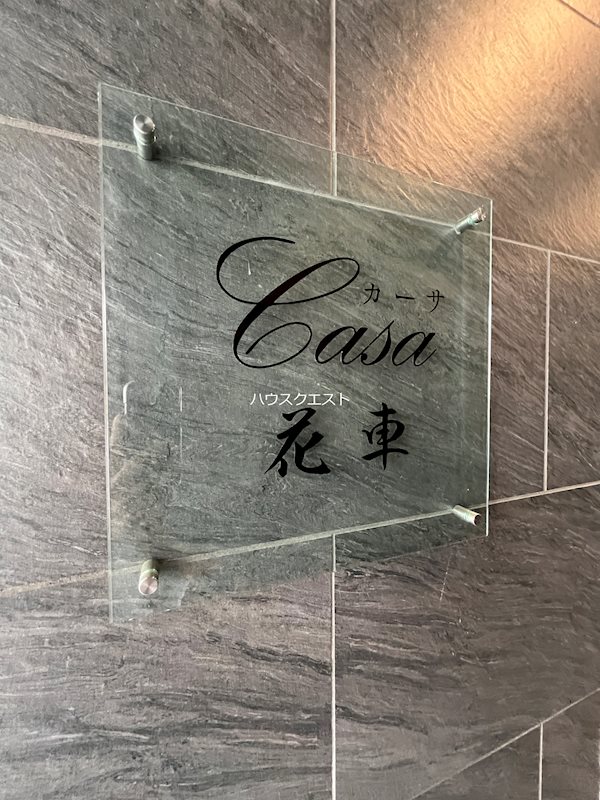 CASA花車 その他